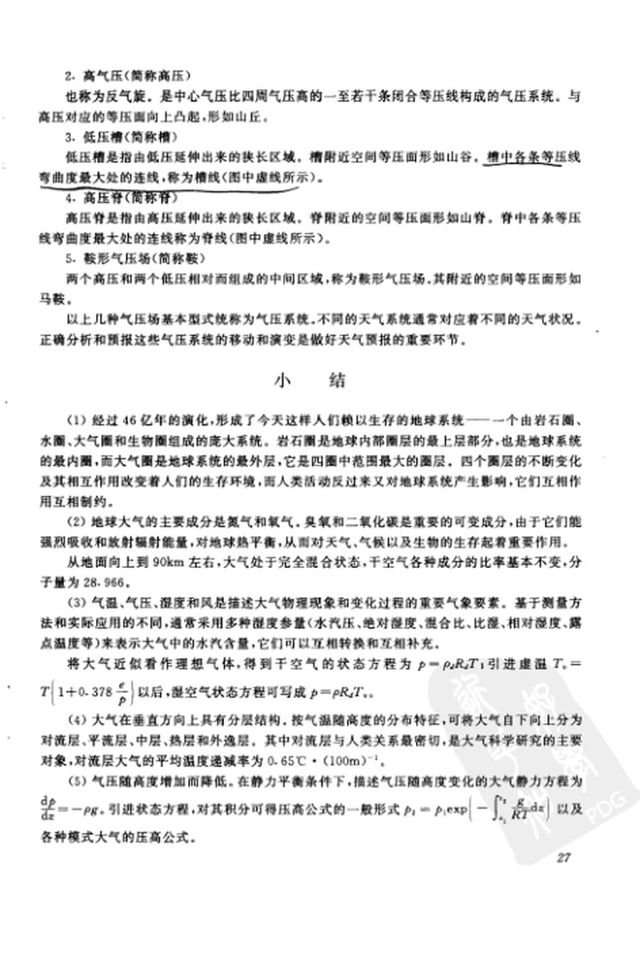 内页 2