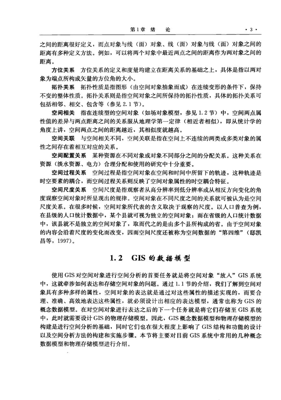 内页 3
