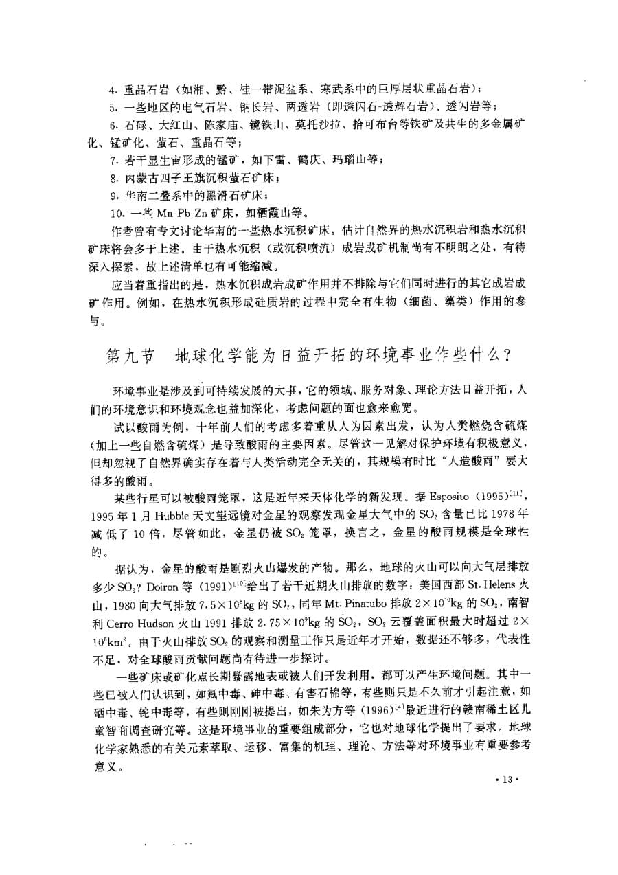 内页 6