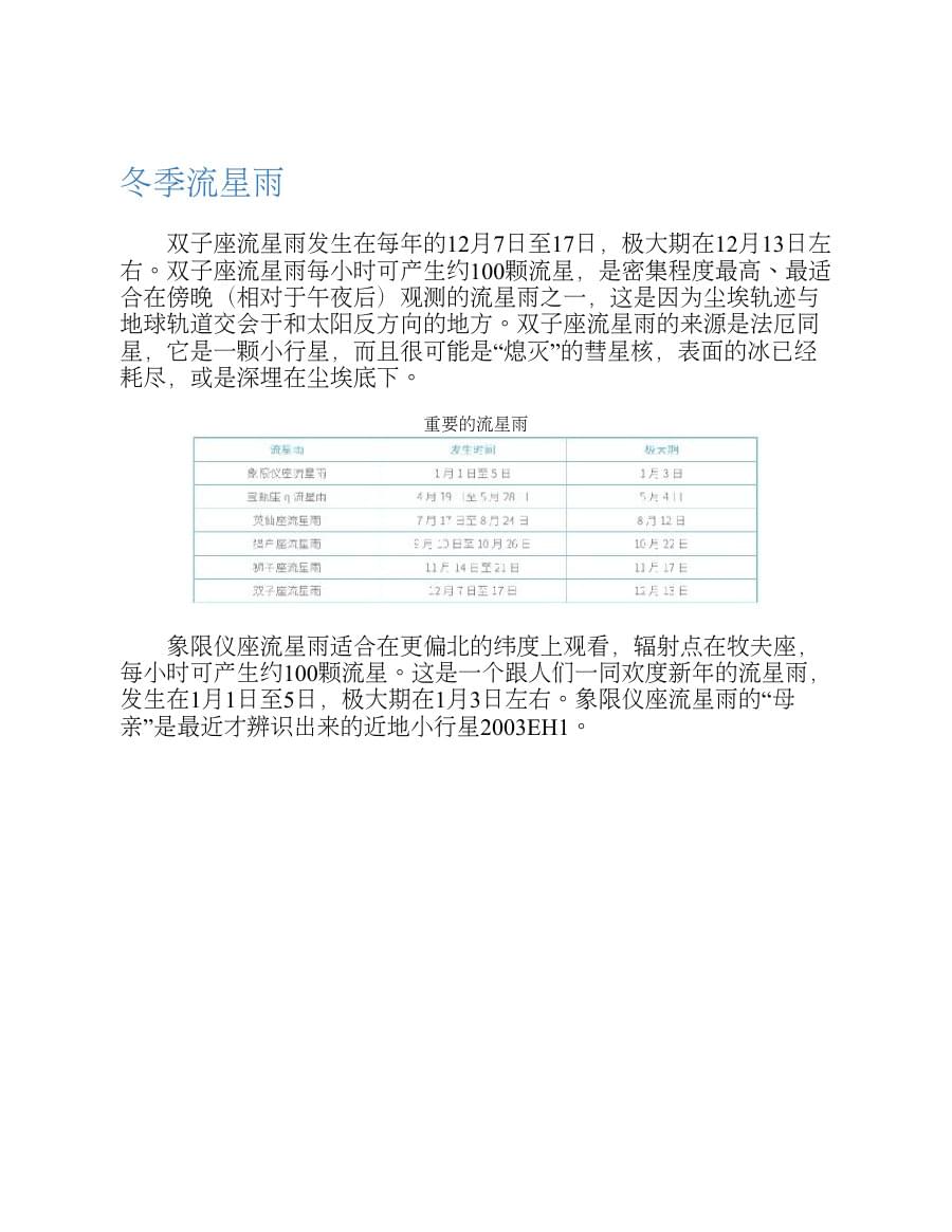 内页6