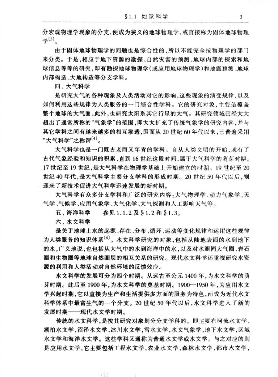 内页 5