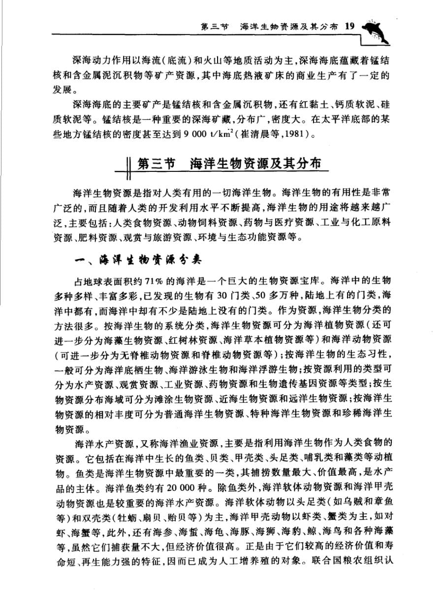 内页 6