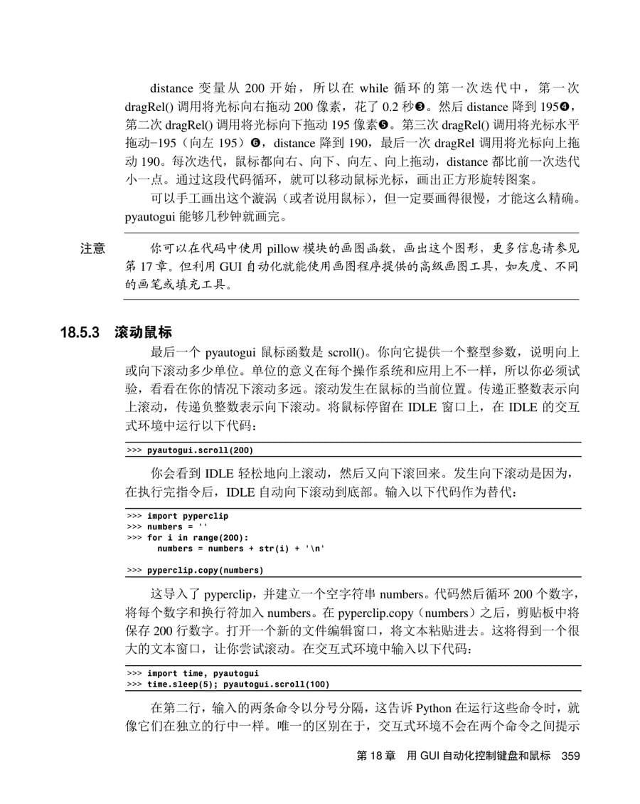 内页 6