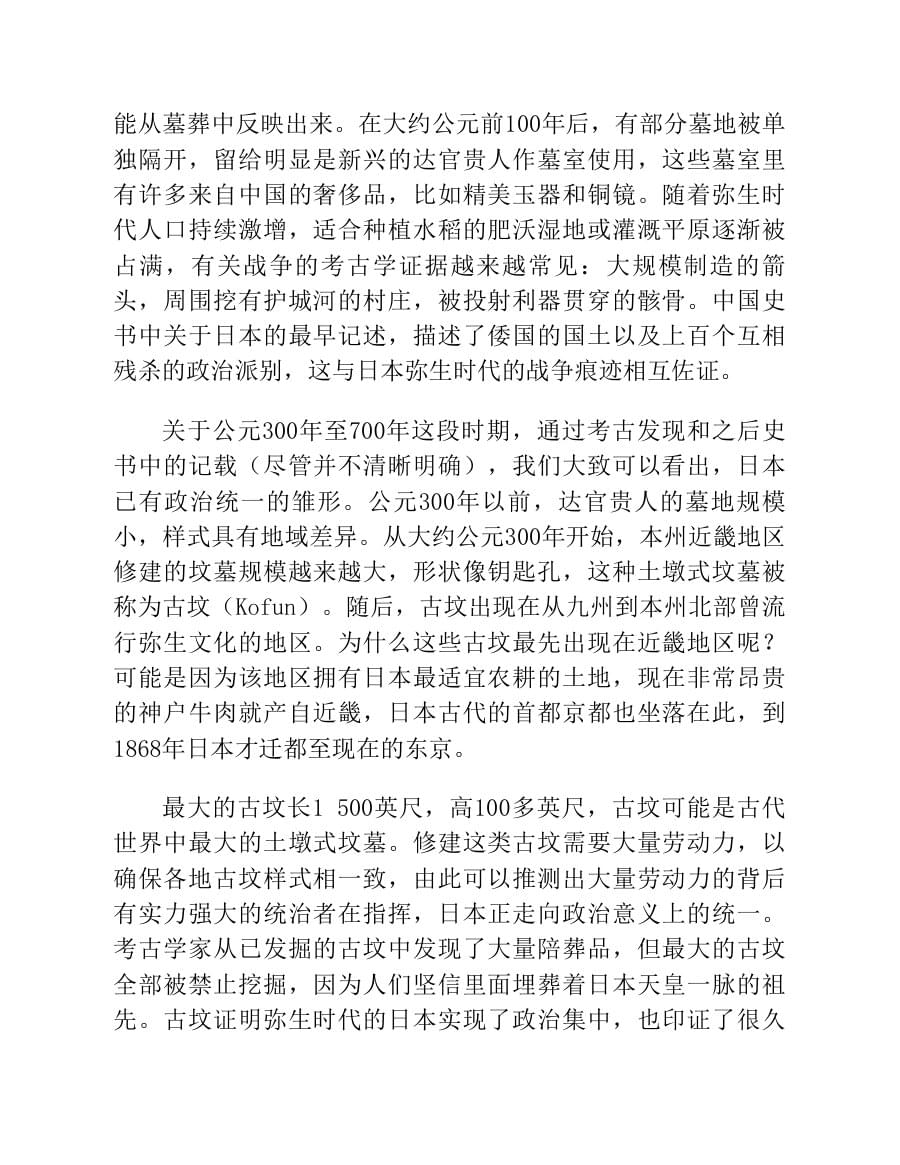 内页6