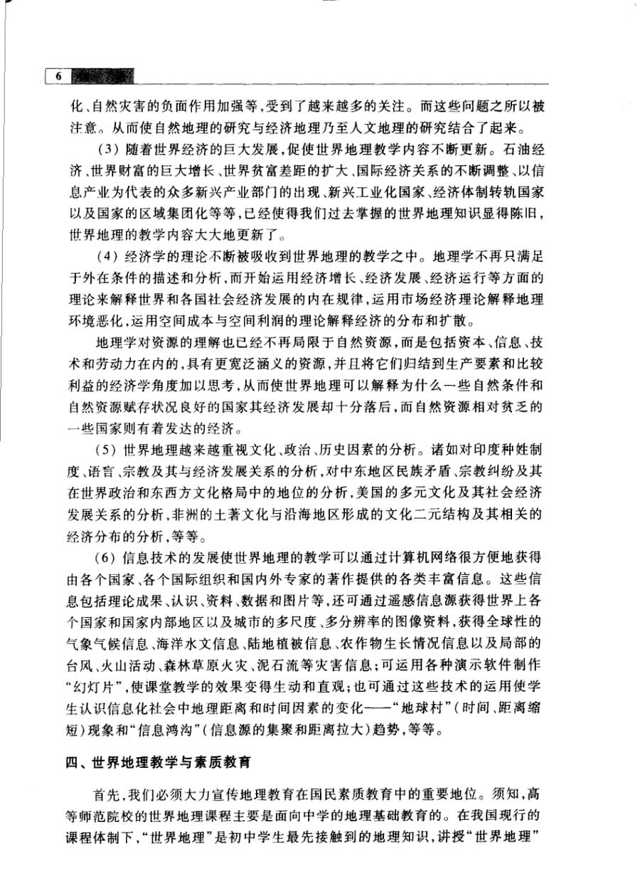 内页 3