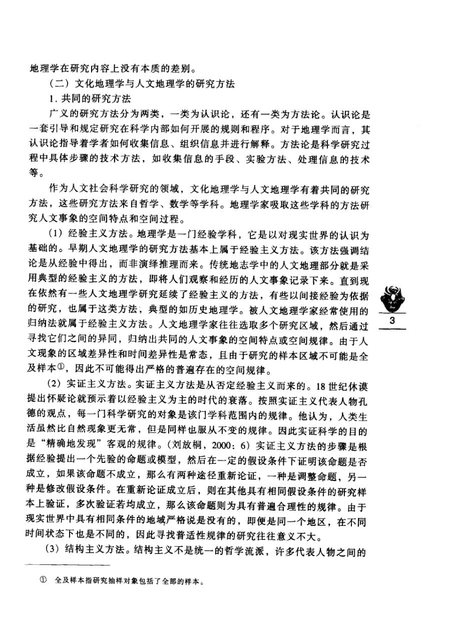 内页 3