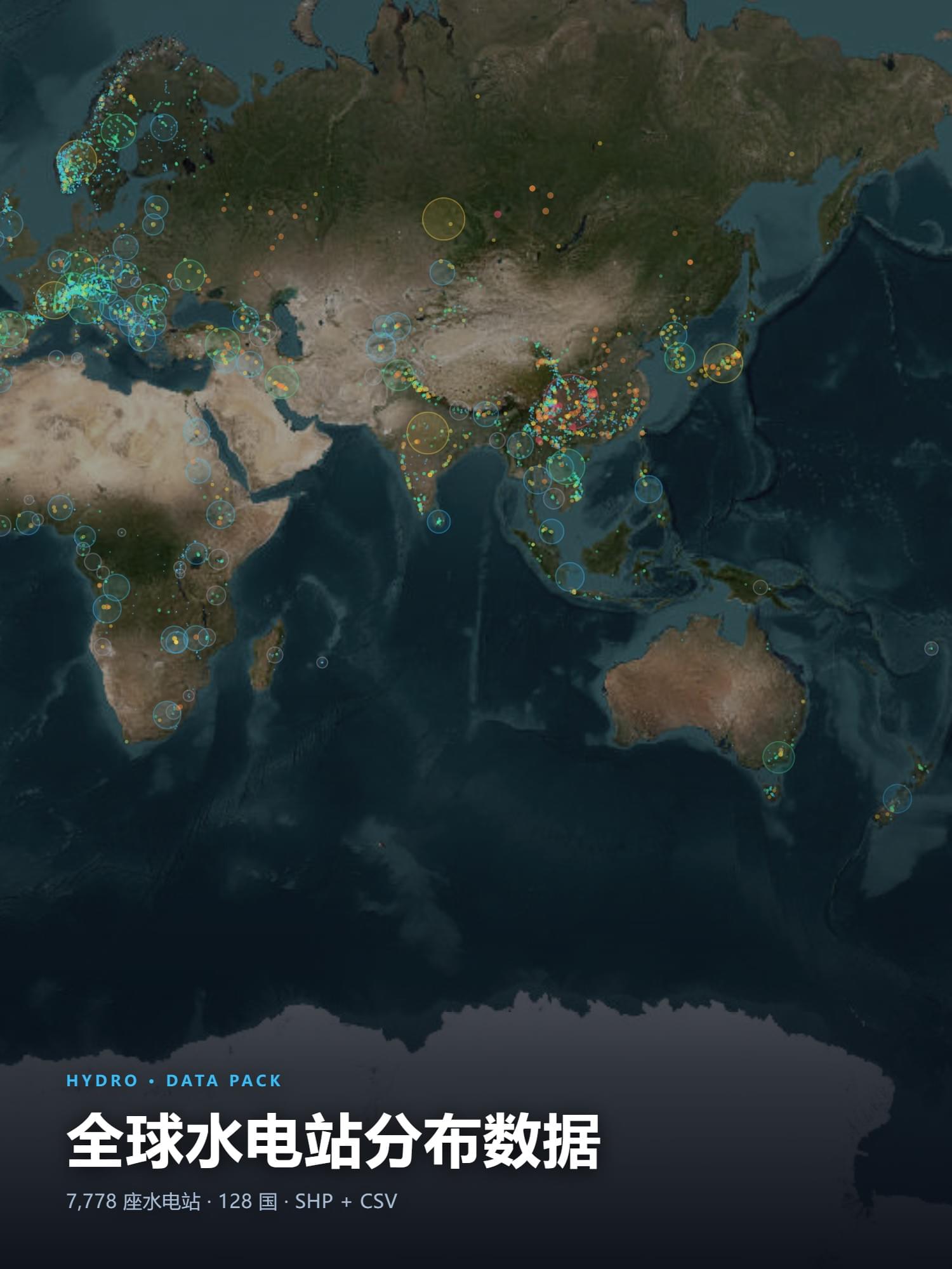 全球水电站分布数据 SHP（GloHydroRes v1，WGS84，Point，7,778 座，附原始 CSV）