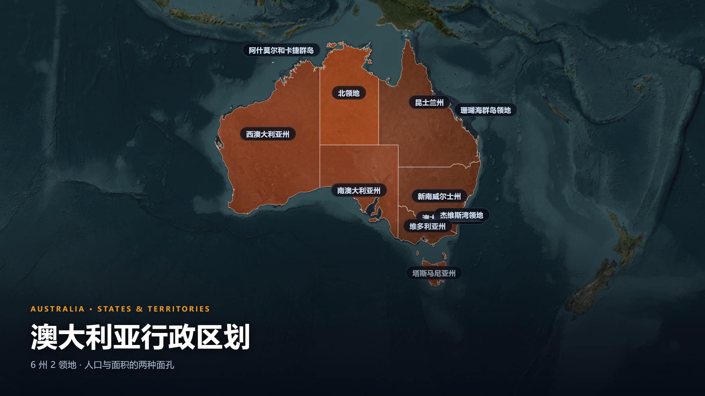 澳大利亚行政区划地图