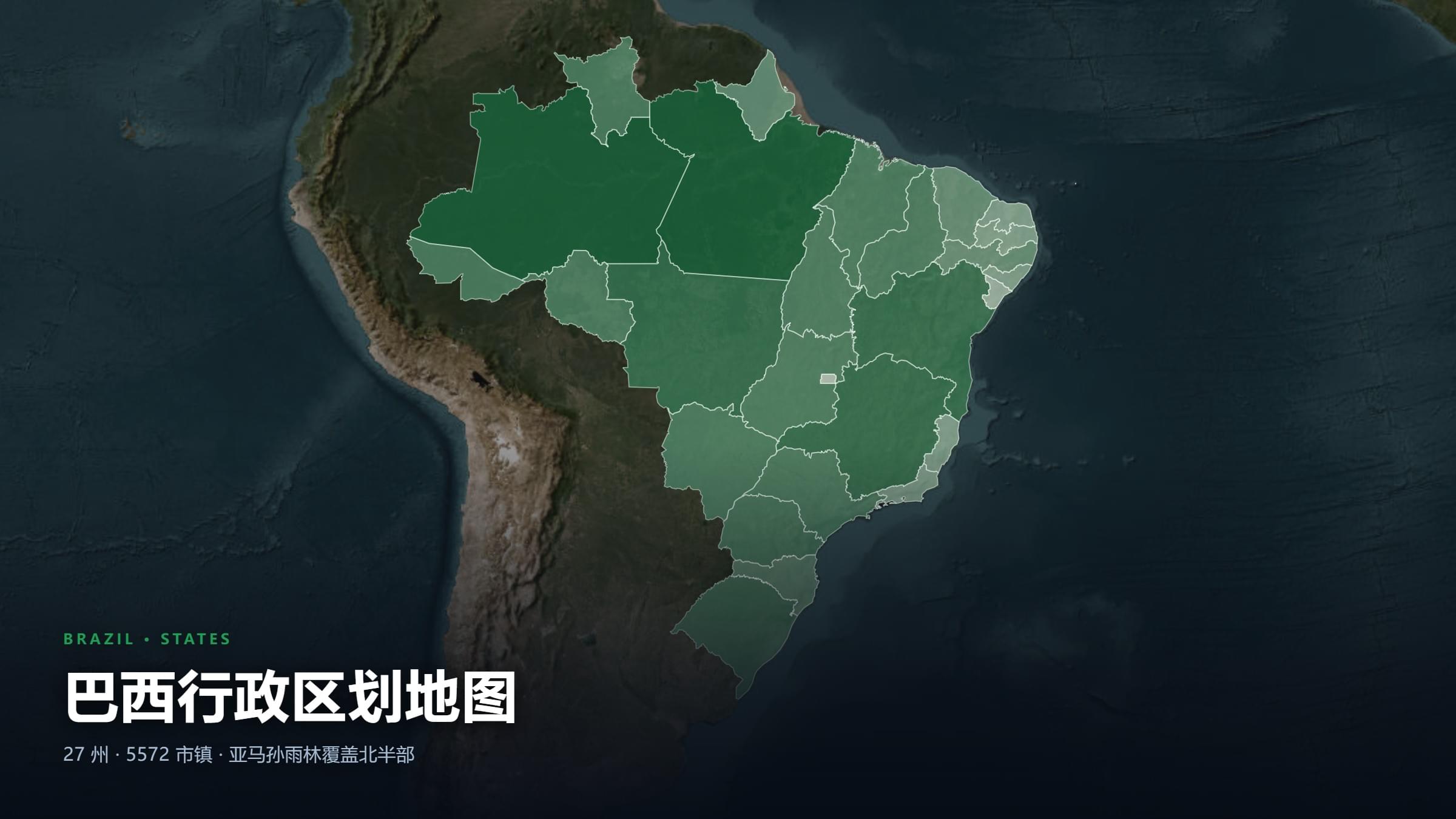 巴西行政区划地图