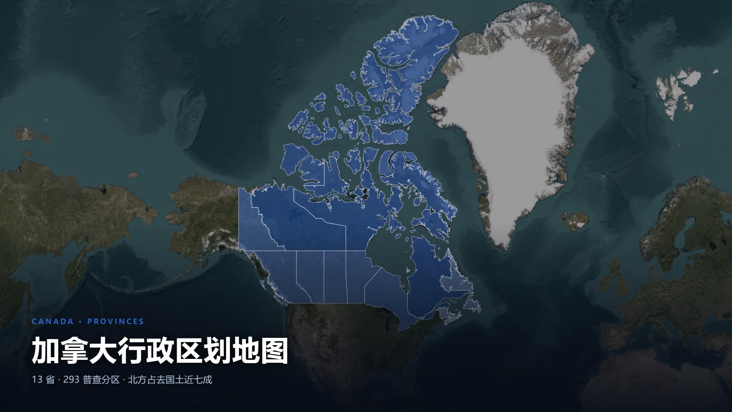 加拿大行政区划地图
