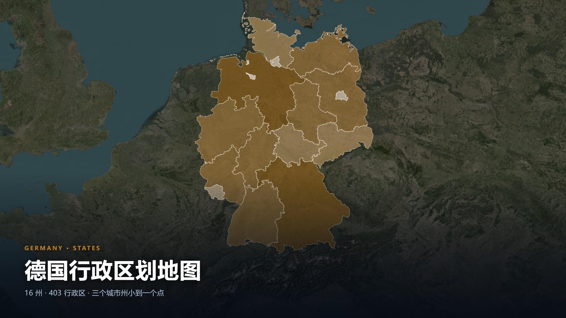 德国行政区划地图
