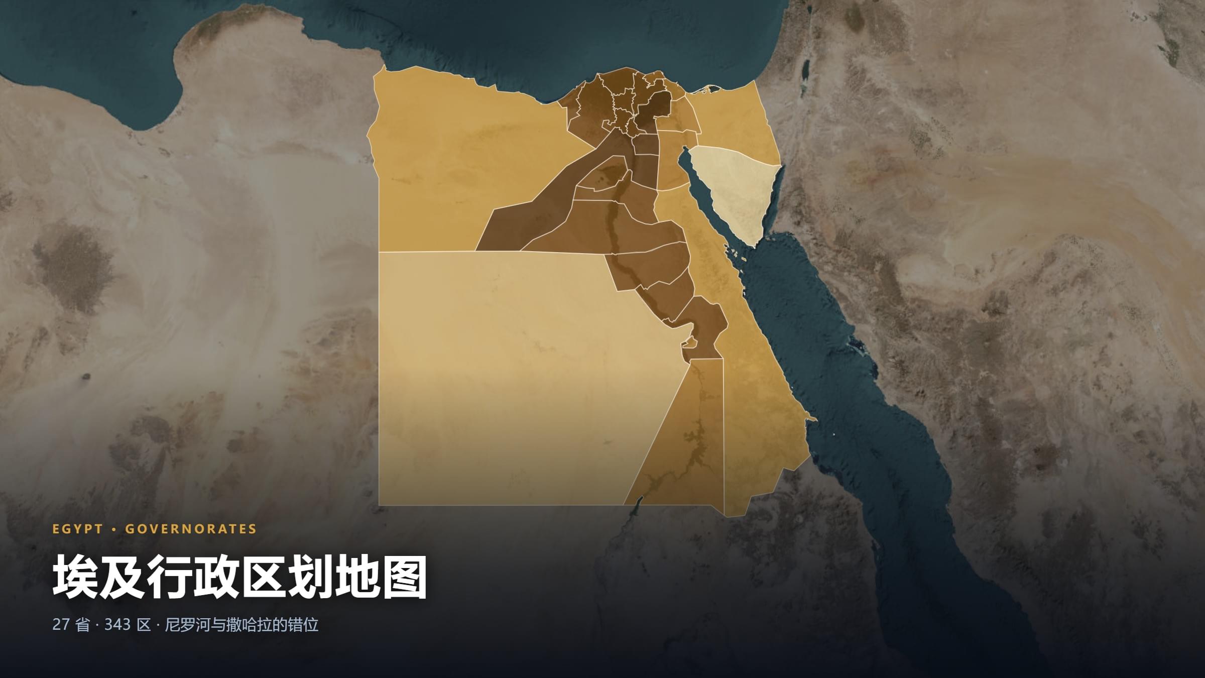 埃及行政区划地图