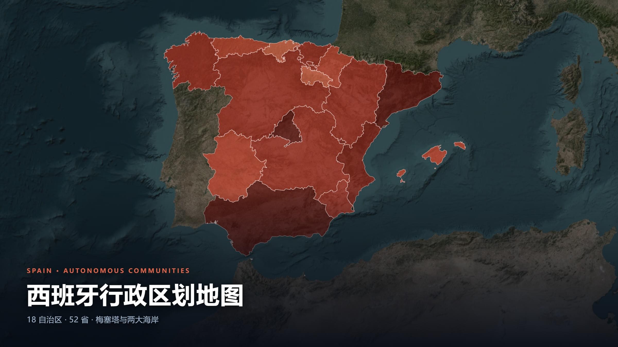 西班牙行政区划地图