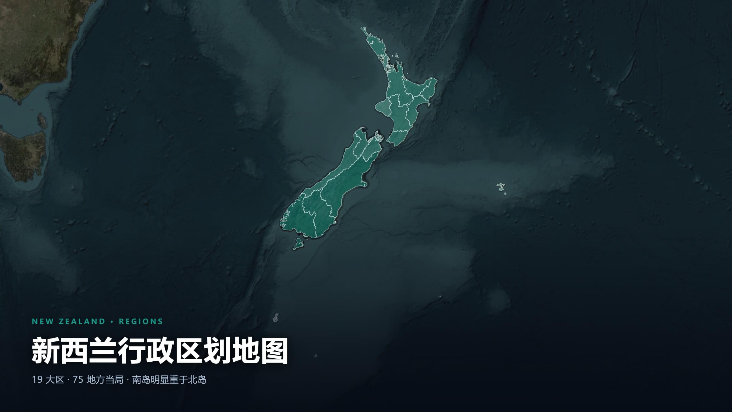 新西兰行政区划地图