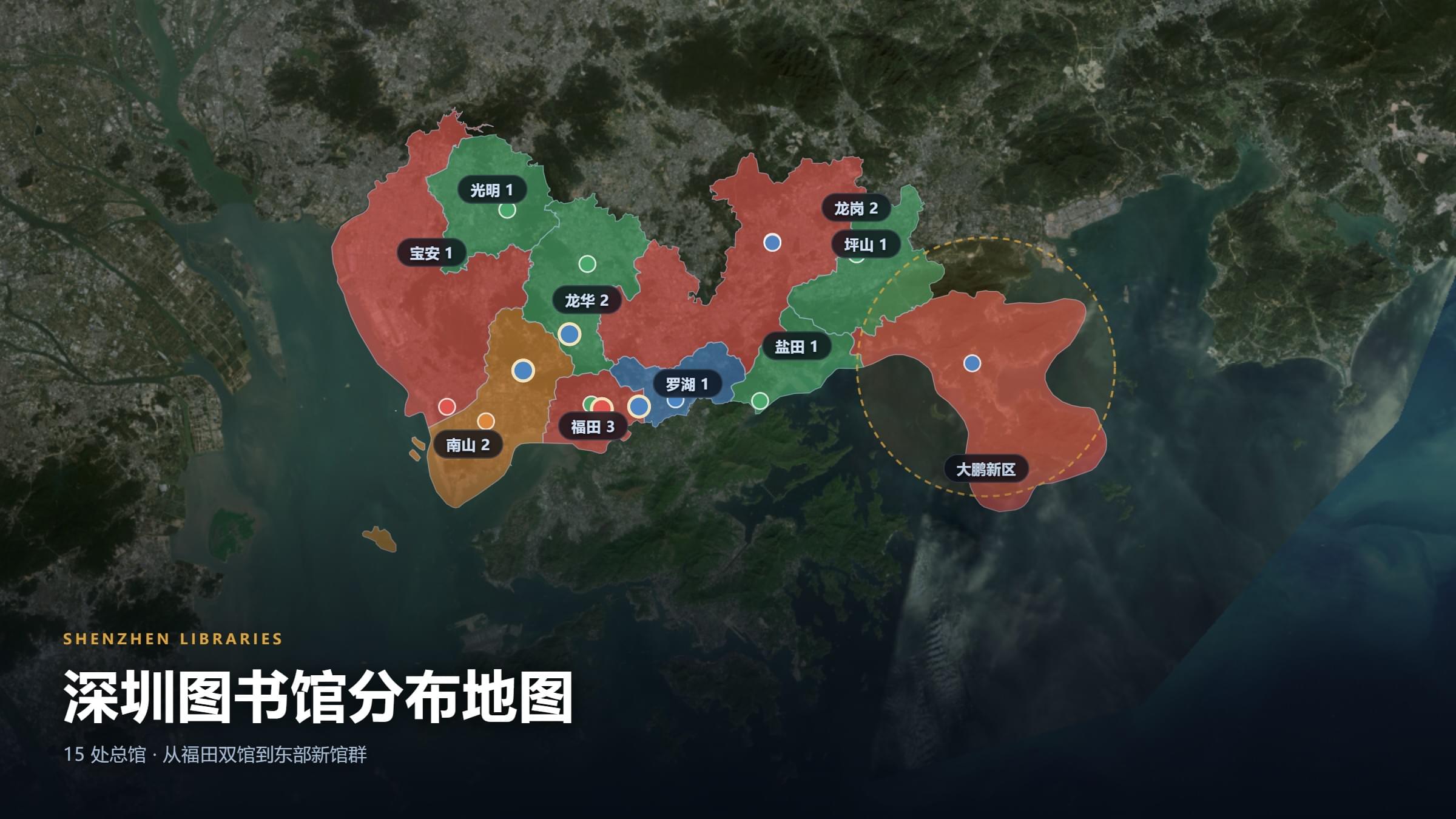深圳图书馆分布地图