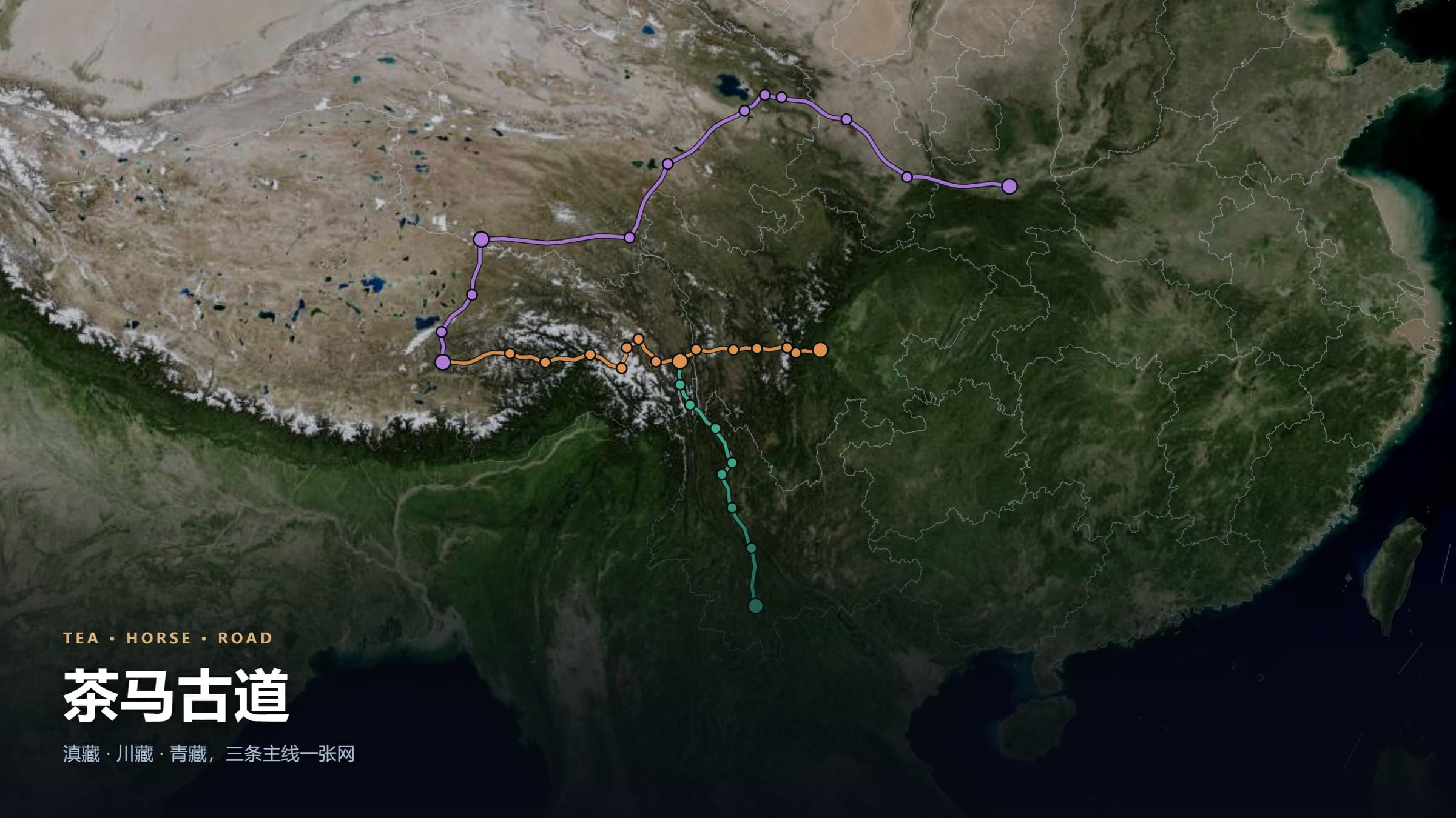 茶马古道 · 不止一条路 - interactive map by Planet Catcher