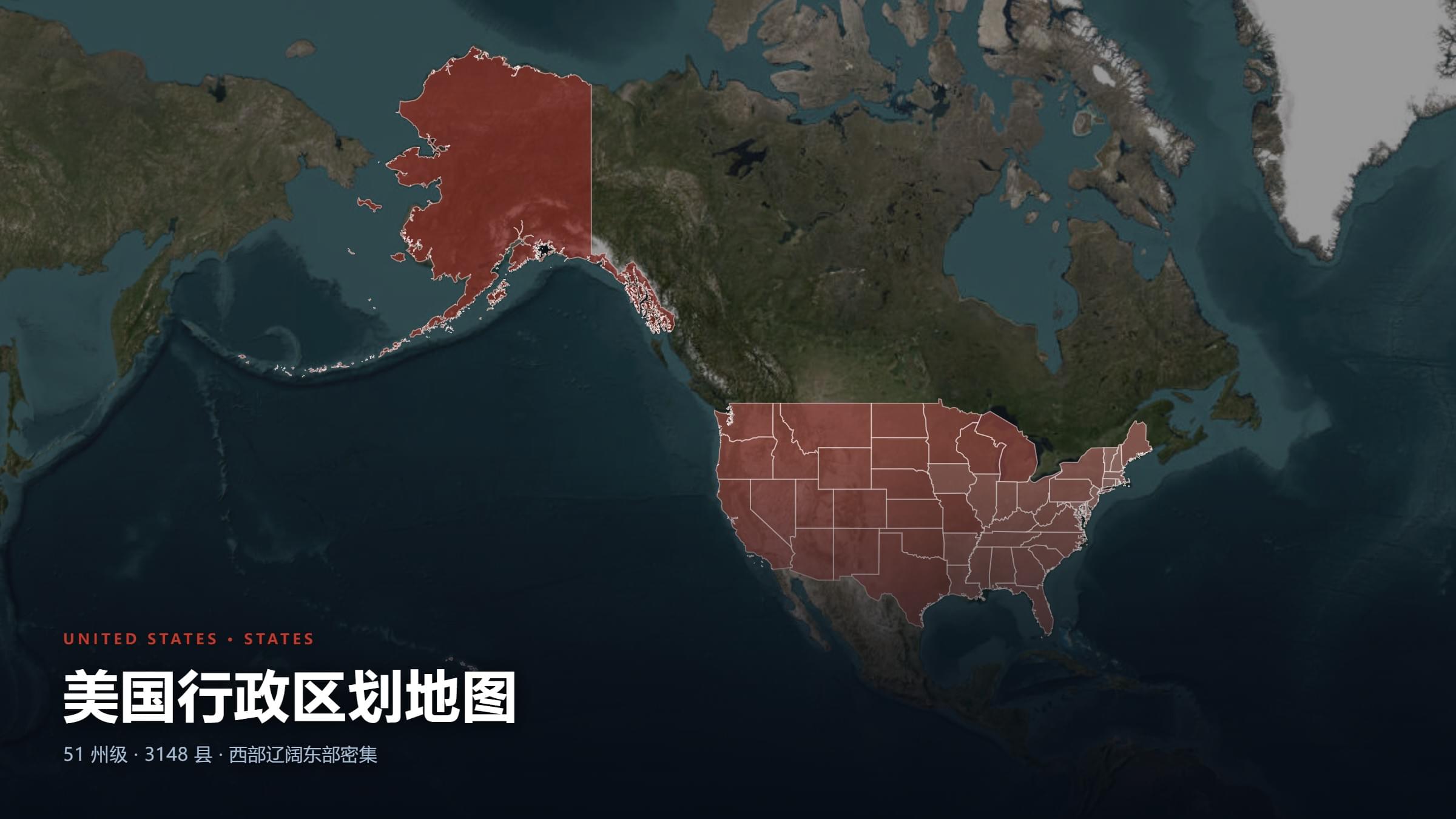 美国行政区划地图