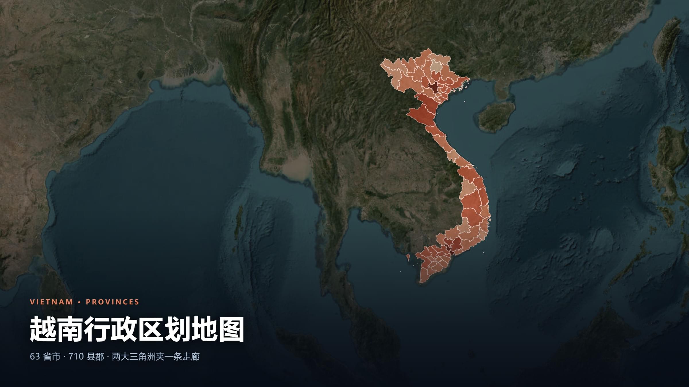 越南行政区划地图