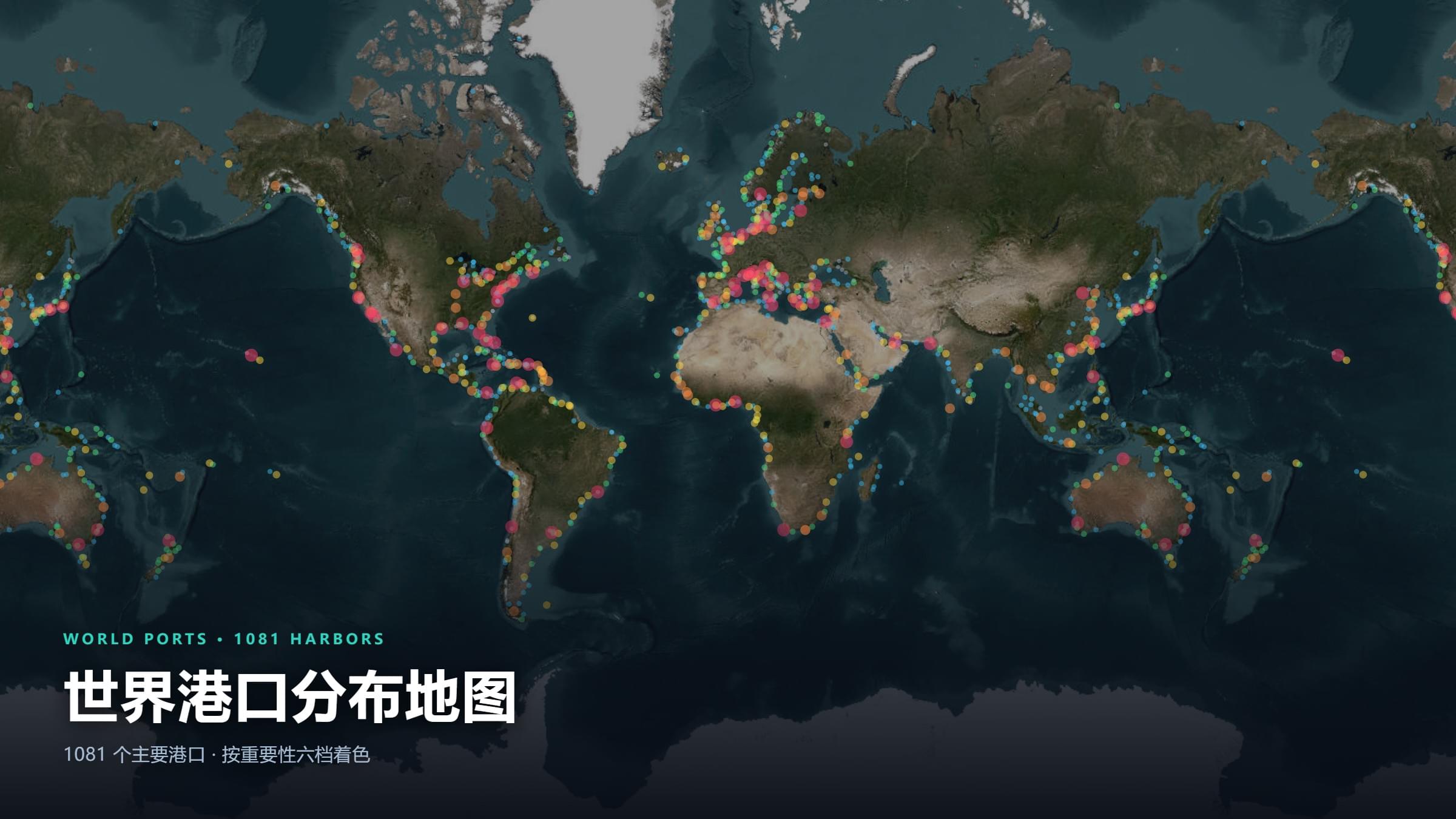 世界港口分布地图