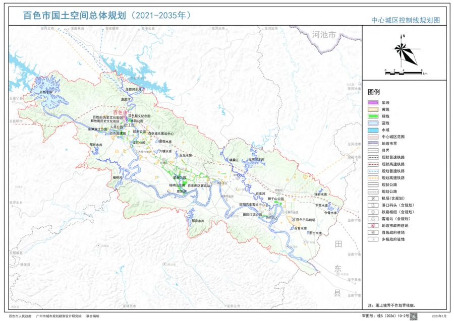 百色市国土空间总体规划（2021—2035年）图集 内页速览 4
