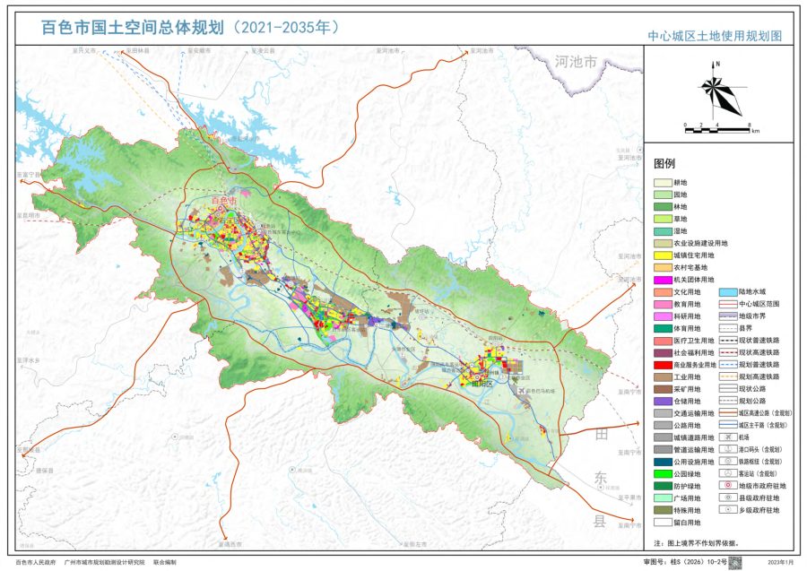 百色市国土空间总体规划（2021—2035年）图集 内页速览 5