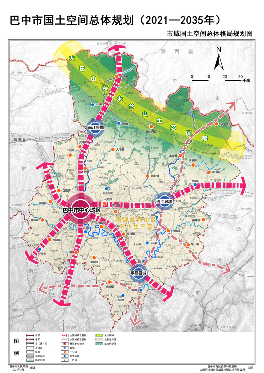 巴中市国土空间总体规划（2021—2035年） 内页速览 1