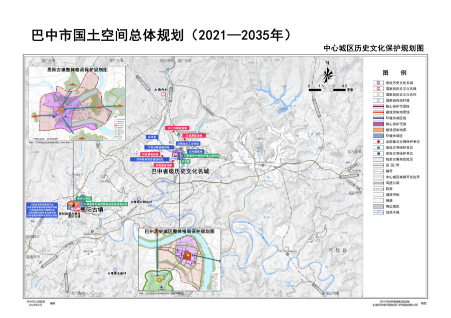 巴中市国土空间总体规划（2021—2035年） 内页速览 5