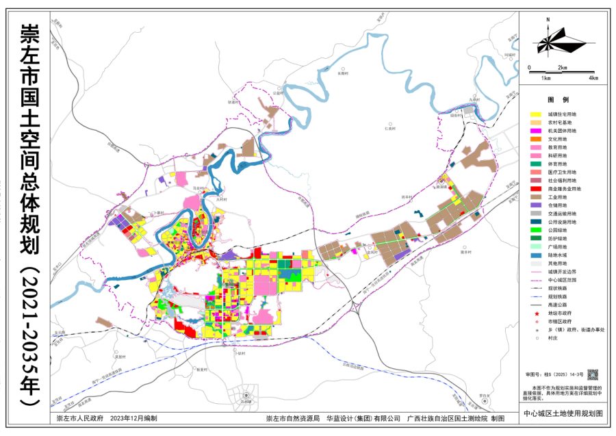 崇左市国土空间总体规划（2021—2035年）批后图册公开版 内页速览 4