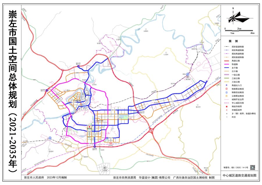 崇左市国土空间总体规划（2021—2035年）批后图册公开版 内页速览 5