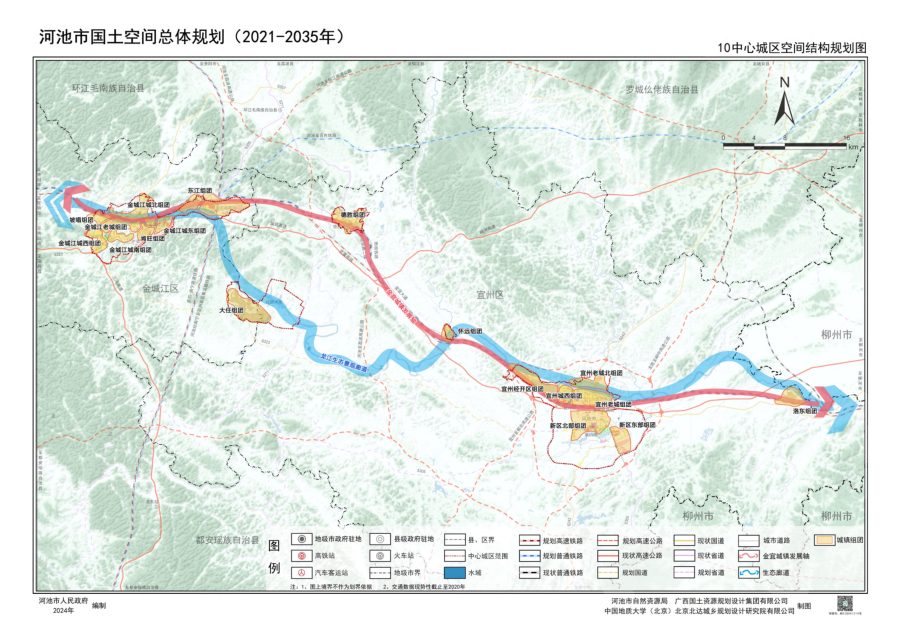 河池市国土空间总体规划（2021—2035年）公示稿图集 内页速览 4