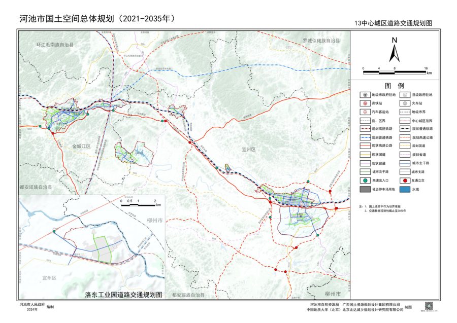 河池市国土空间总体规划（2021—2035年）公示稿图集 内页速览 5