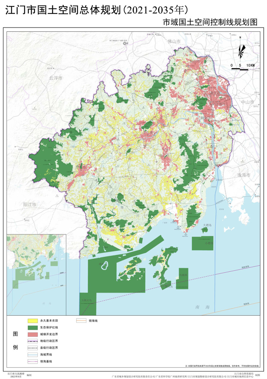 江门市国土空间总体规划（2021—2035年）（图集） 内页速览 1