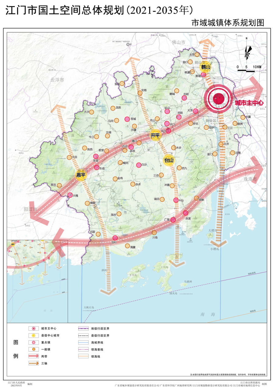 江门市国土空间总体规划（2021—2035年）（图集） 内页速览 3