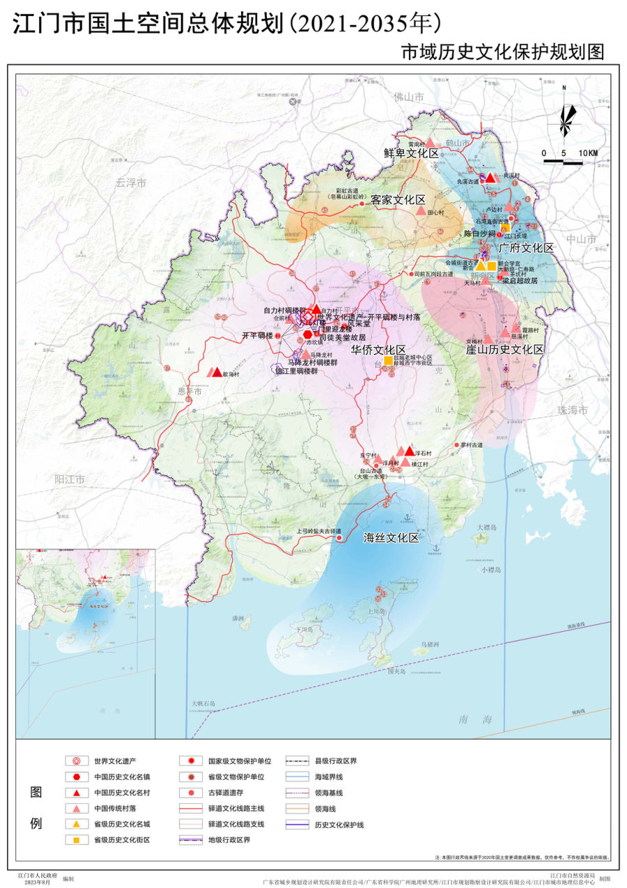 江门市国土空间总体规划（2021—2035年）（图集） 内页速览 4