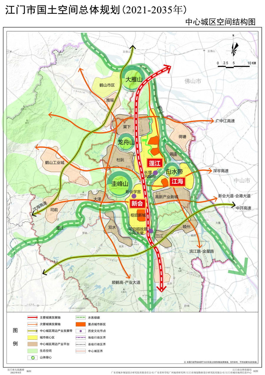 江门市国土空间总体规划（2021—2035年）（图集） 内页速览 5