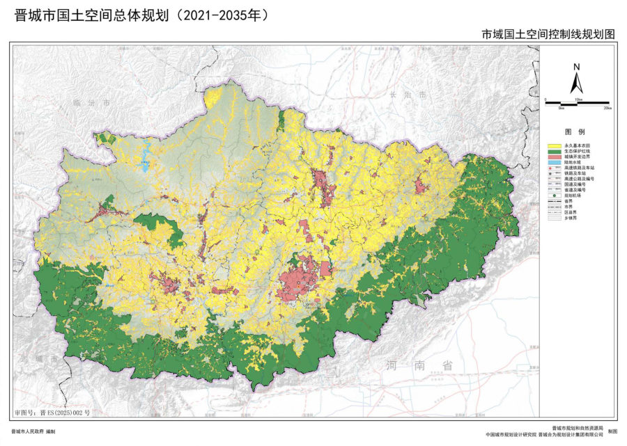 晋城市国土空间总体规划(2021—2035年)