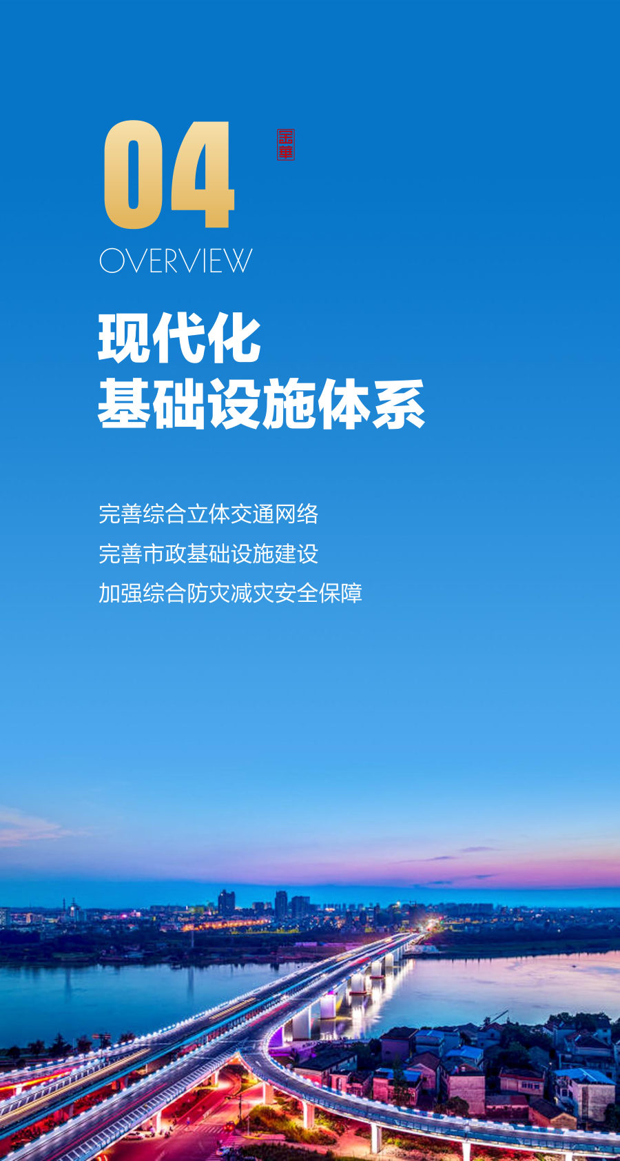金华市国土空间总体规划（2021—2035年） 内页速览 3