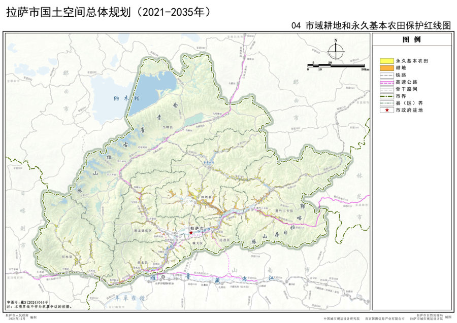拉萨市国土空间总体规划（2021—2035年） 内页速览 5