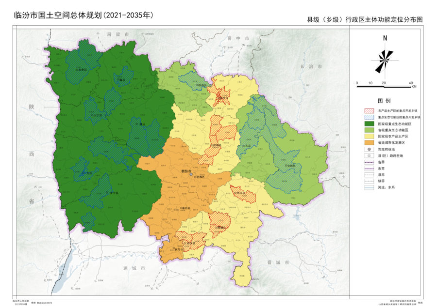 临汾市国土空间总体规划（2021—2035年）（图纸） 内页速览 2