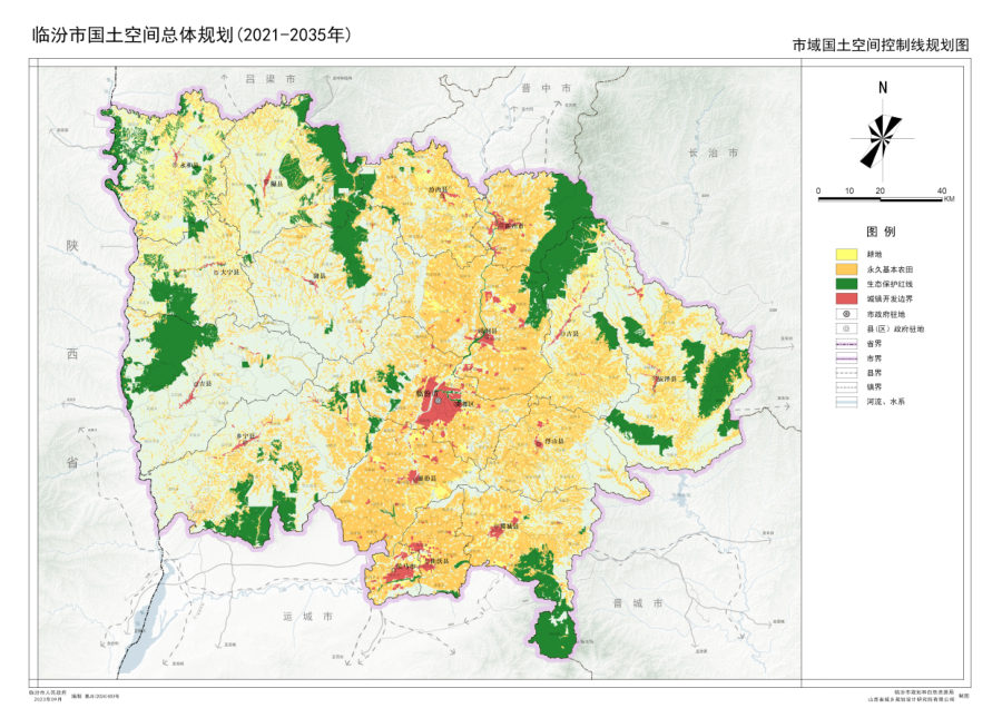 临汾市国土空间总体规划（2021—2035年）（图纸） 内页速览 3