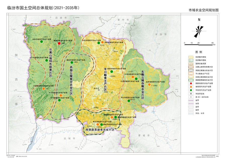 临汾市国土空间总体规划（2021—2035年）（图纸） 内页速览 4