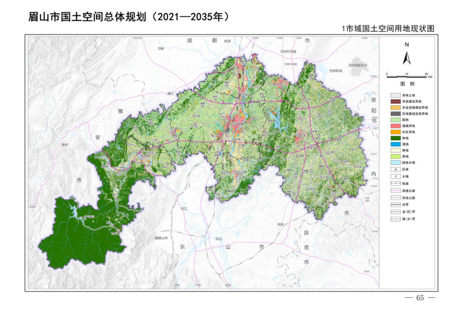 眉山市国土空间总体规划（2021—2035年） 内页速览 5