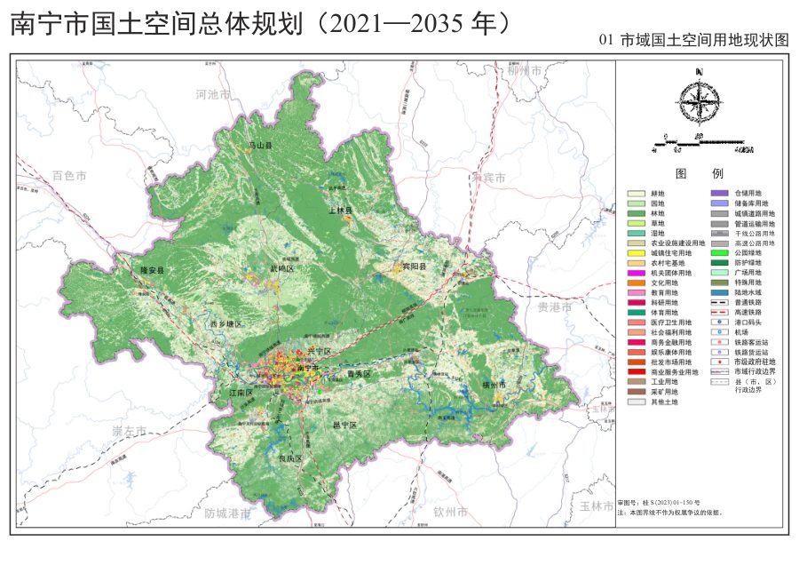 南宁市国土空间总体规划(2021—2035年)图集