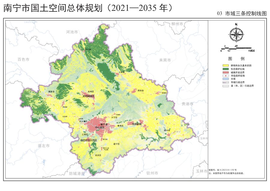 南宁市国土空间总体规划（2021—2035年）图集 内页速览 1