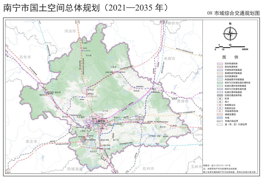 南宁市国土空间总体规划（2021—2035年）图集 内页速览 2