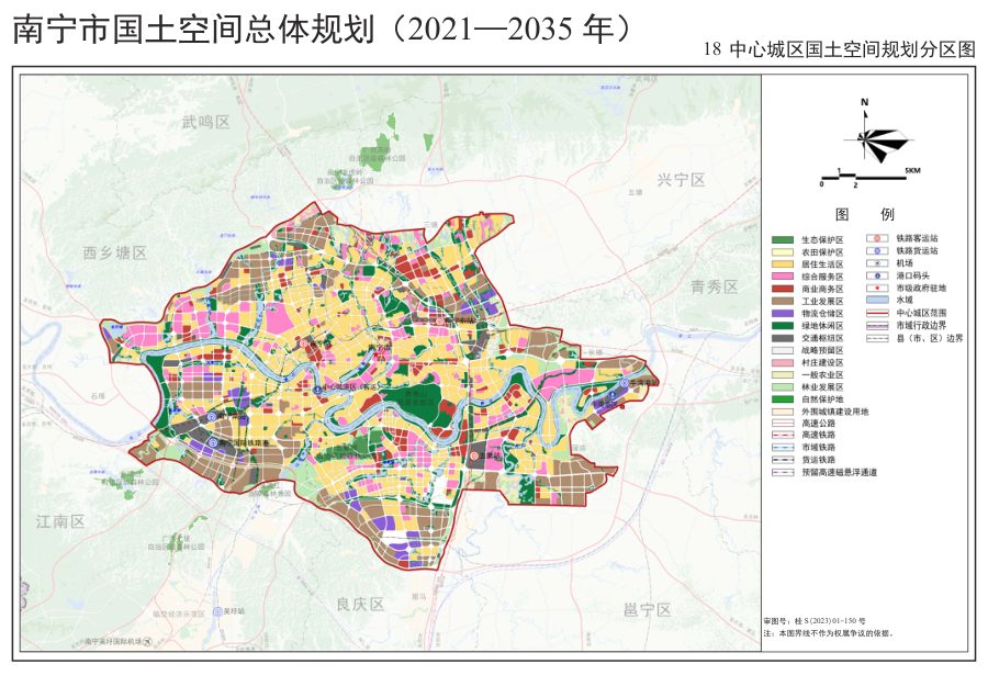 南宁市国土空间总体规划（2021—2035年）图集 内页速览 4