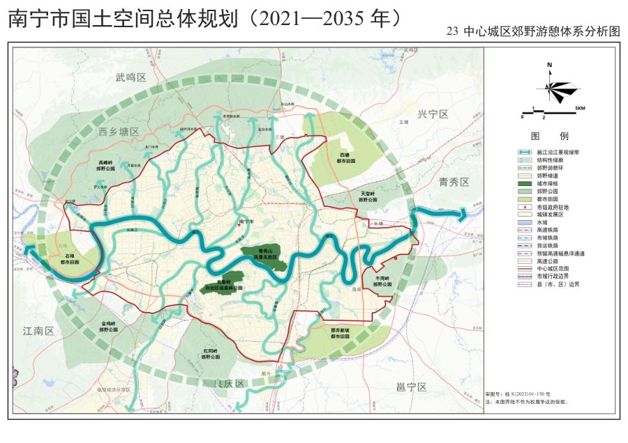 南宁市国土空间总体规划（2021—2035年）图集 内页速览 5
