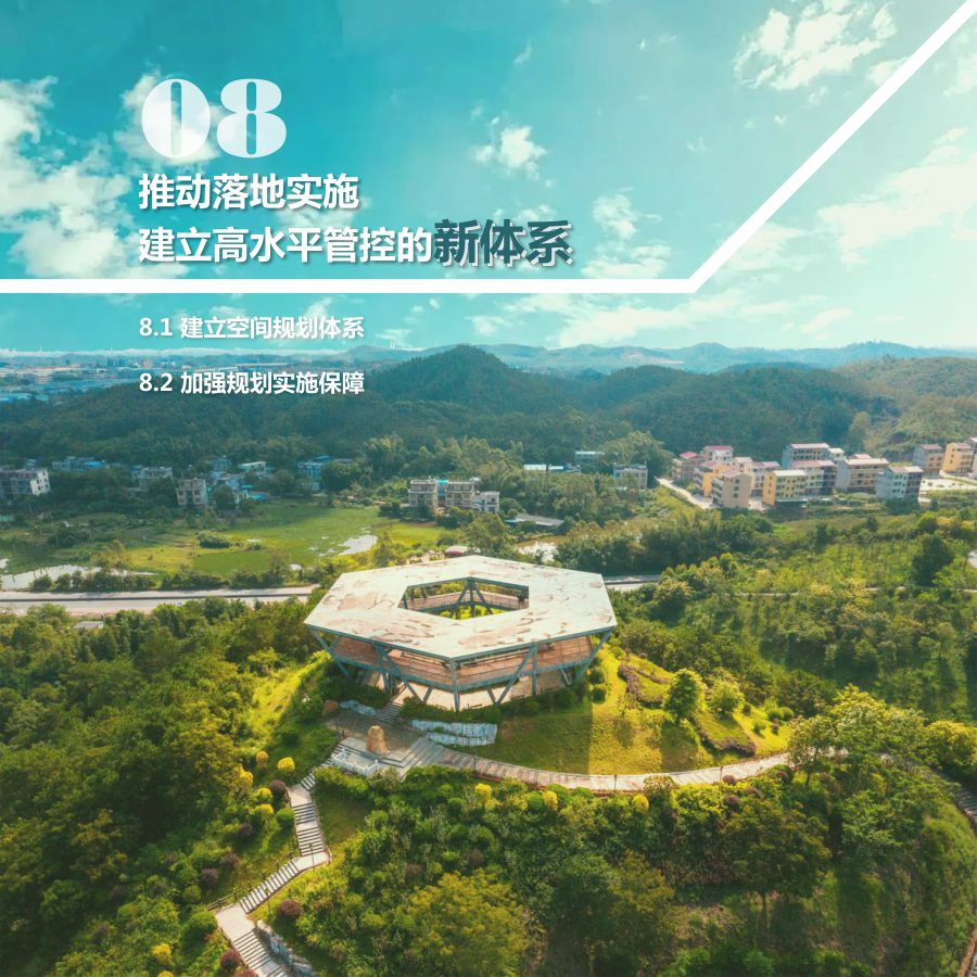 钦州市国土空间总体规划（2021—2035年）草案公示稿 内页速览 5