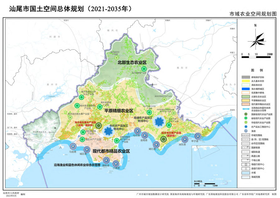 汕尾市国土空间总体规划（2021—2035年）（图集） 内页速览 2