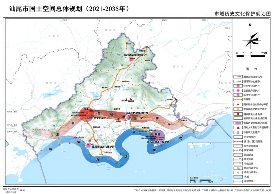汕尾市国土空间总体规划（2021—2035年）（图集） 内页速览 3
